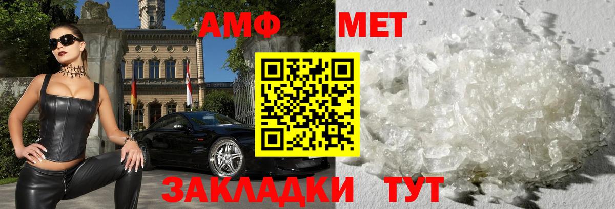Амфетамин Premium Новосибирск