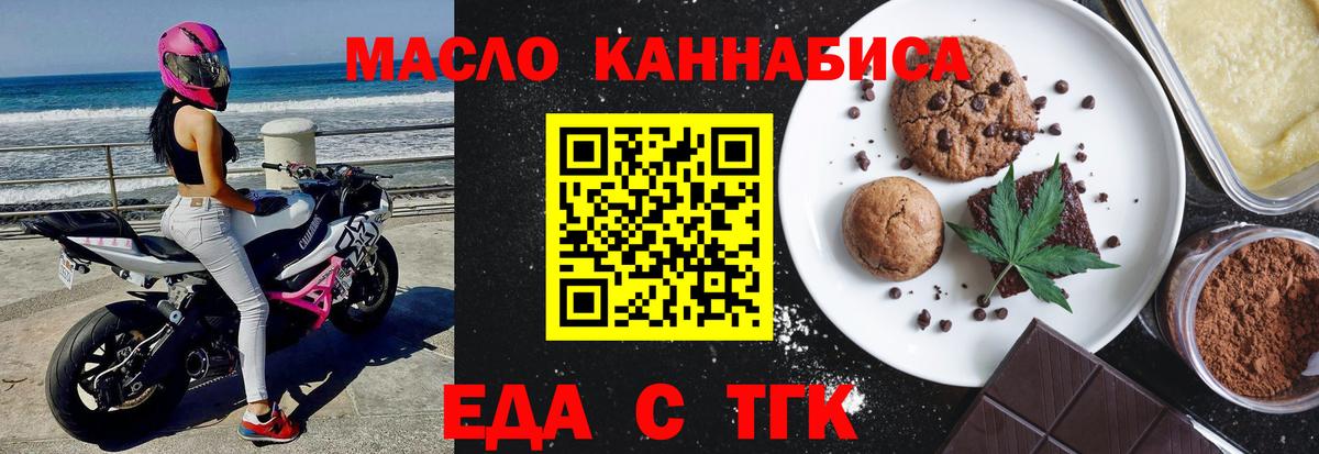 Canna-Cookies конопля Новосибирск