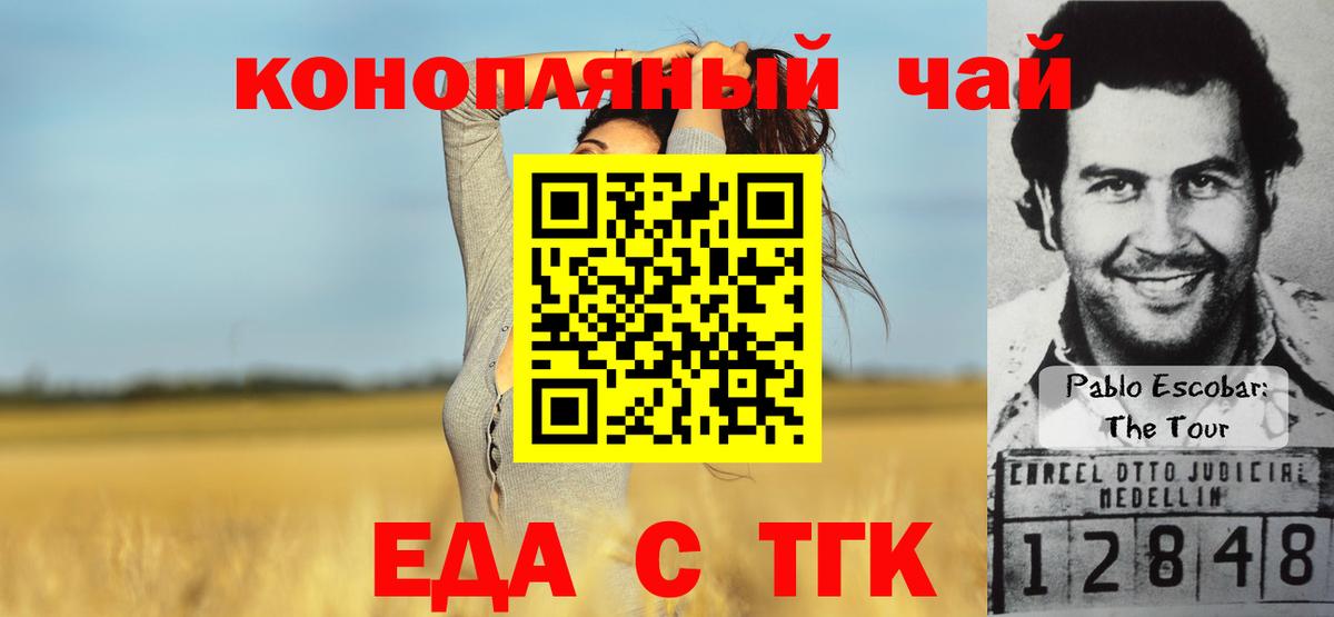 Новосибирск  Печенье с ТГК марихуана  Вход с VPN 