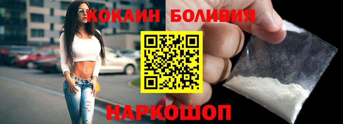 Cocaine Колумбийский Новосибирск