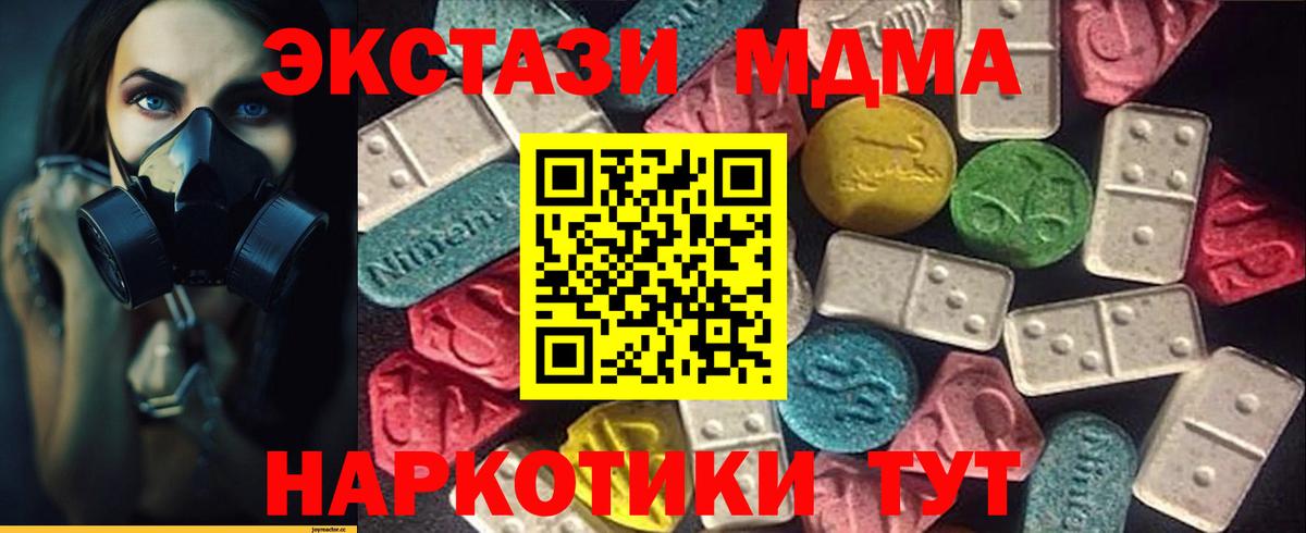 Экстази 280мг  Ecstasy  Новосибирск  Вход с VPN 