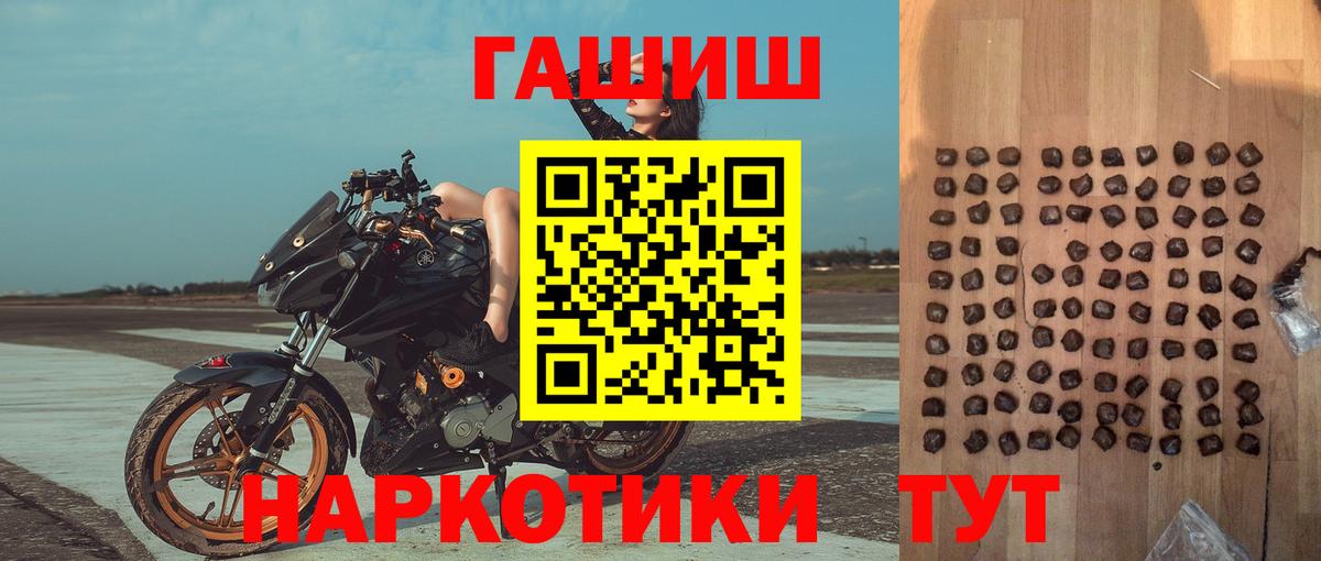 Гашиш убойный Новосибирск