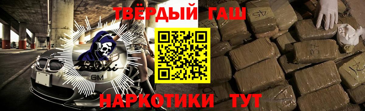 Новосибирск  ГАШ  Вход с VPN  ГАШИШ убойный  ГАШИШ ice o lator 