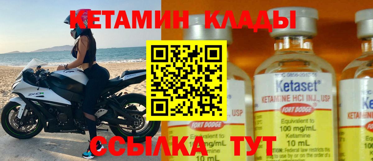 Кетамин ketamine Новосибирск
