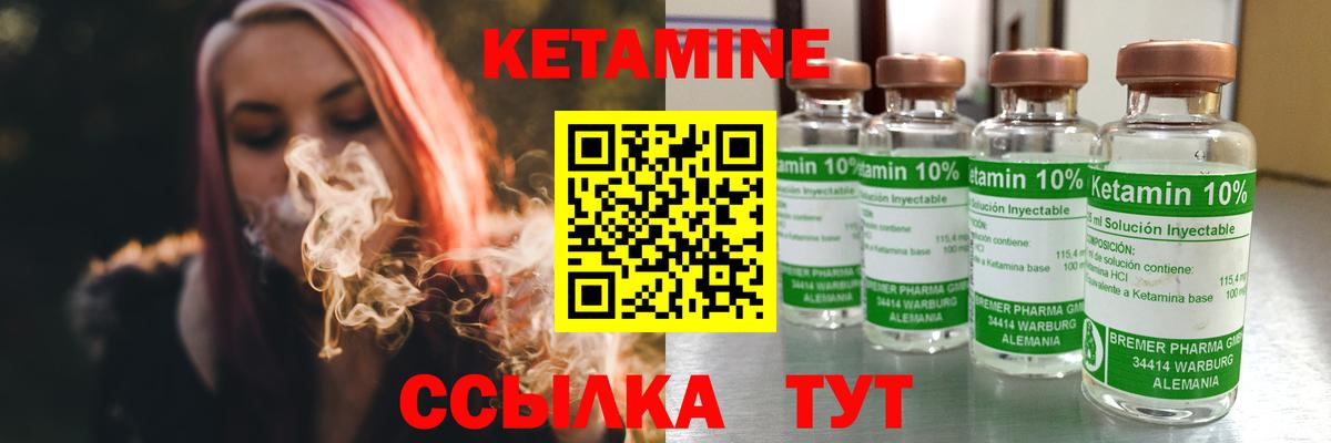 Новосибирск  КЕТАМИН VHQ  Вход с VPN 