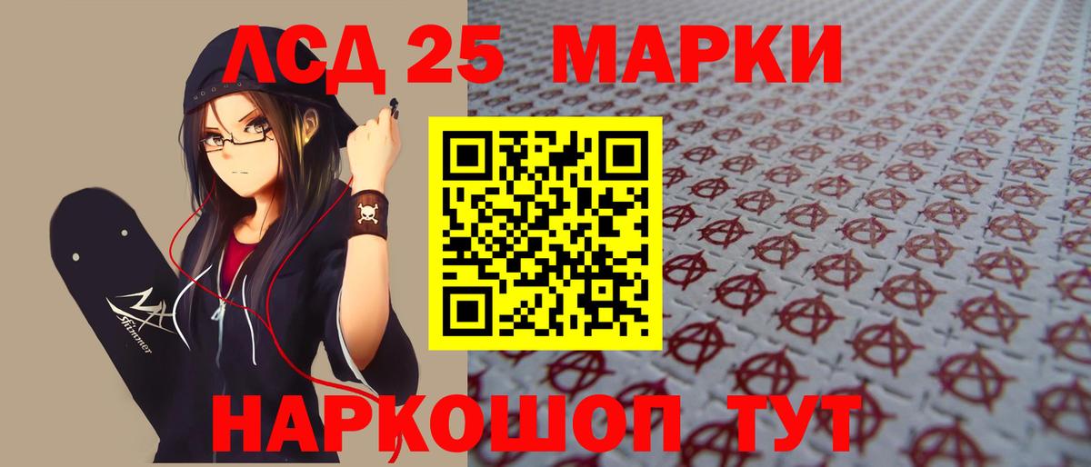 Лсд 25 экстази  Вход с VPN  ЛСД экстази кислота  Новосибирск  Лсд 25 экстази кислота 