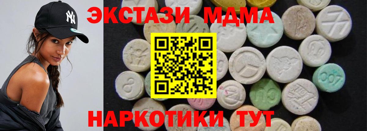 MDMA Molly Новосибирск