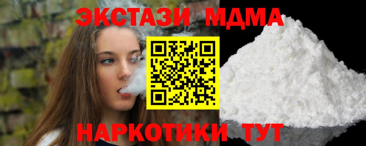 МДМА Molly  Вход с VPN  МДМА VHQ  Новосибирск 
