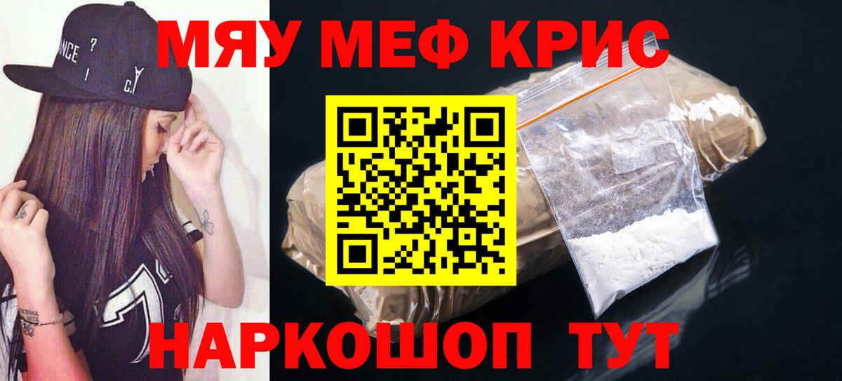 Мефедрон  Вход с VPN  Новосибирск  Мефедрон VHQ  МЕФ 4 MMC 