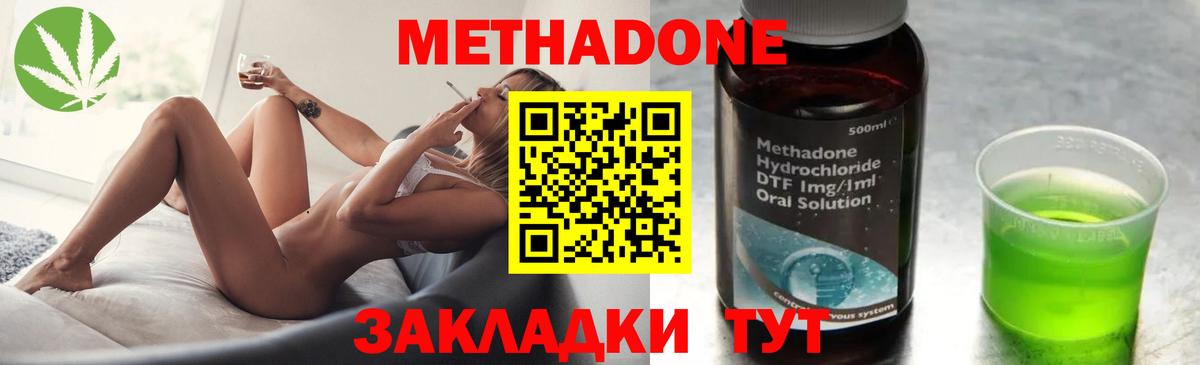 МЕТАДОН белоснежный  Метадон VHQ  Новосибирск  Вход с VPN 