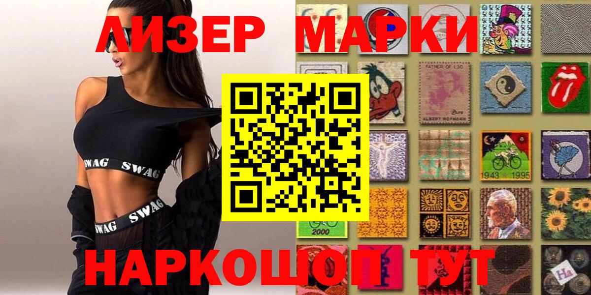 Марки NBOMe 1,8мг Новосибирск
