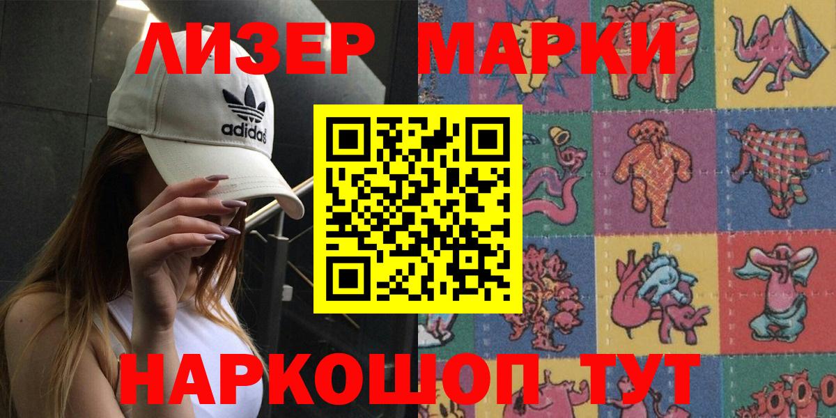 Марки 25I-NBOMe 1500мкг  Вход с VPN  Марки N-bome  Марки 25I-NBOMe 1500мкг  Новосибирск 