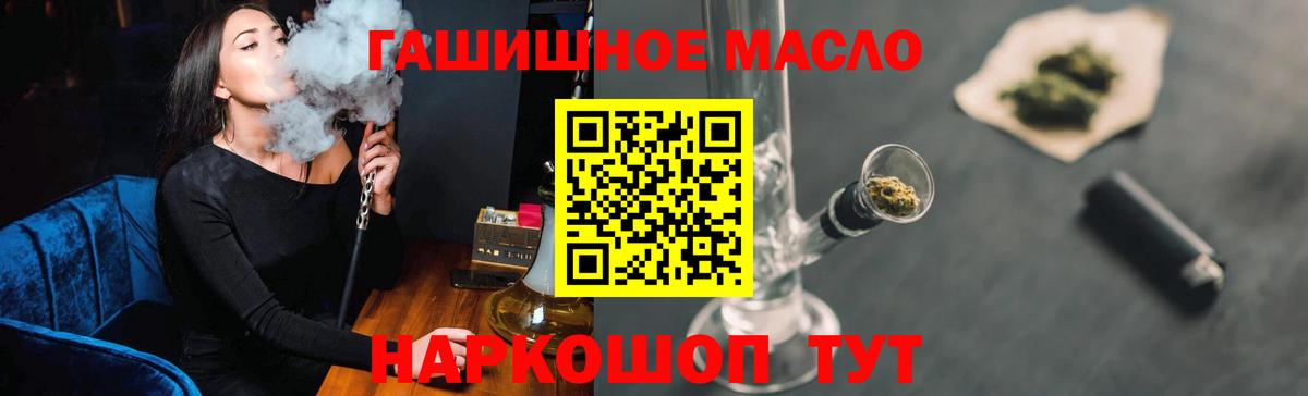 Новосибирск  Дистиллят ТГК гашишное масло  Вход с VPN  ТГК Wax 