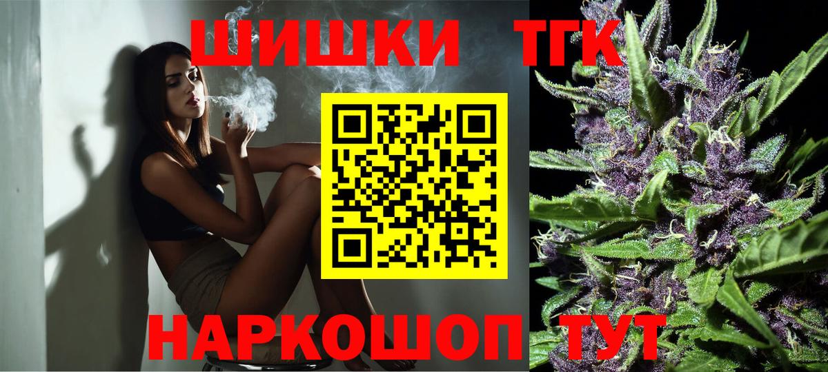 Новосибирск  Шишки марихуана VHQ  Бошки Шишки AK-47  Вход с VPN 
